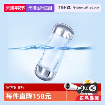 【自营】IPSA/茵芙莎流金水爽肤水200ml保湿补水提亮