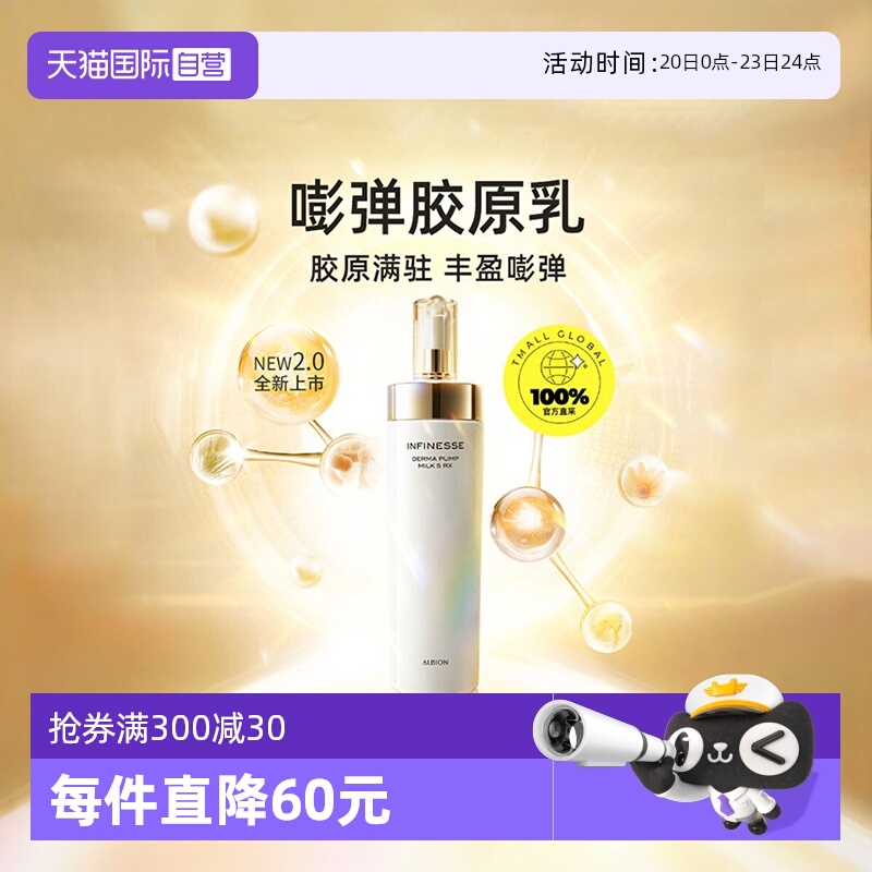 【自营】正品澳尔滨优活丰盈渗透乳200g乳液胶原乳保湿塑颜护肤品