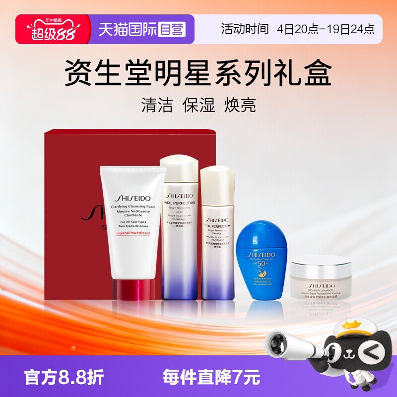 Shiseido/资生堂百优面霜