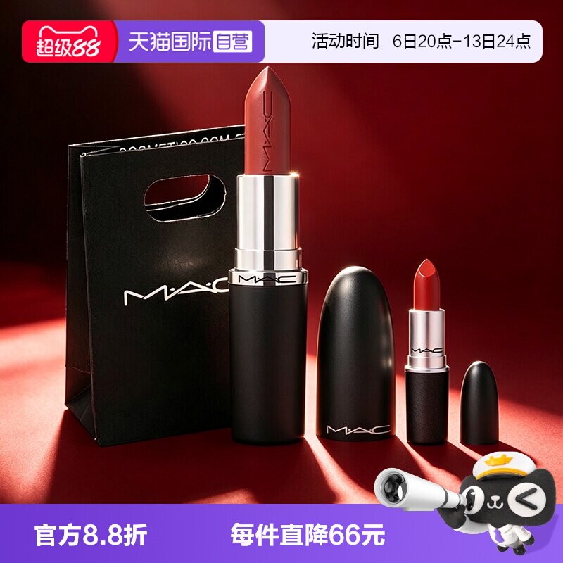 【自营】MAC/魅可大子弹头口红唇膏哑光滋润显色#683+小辣椒1.7g图片