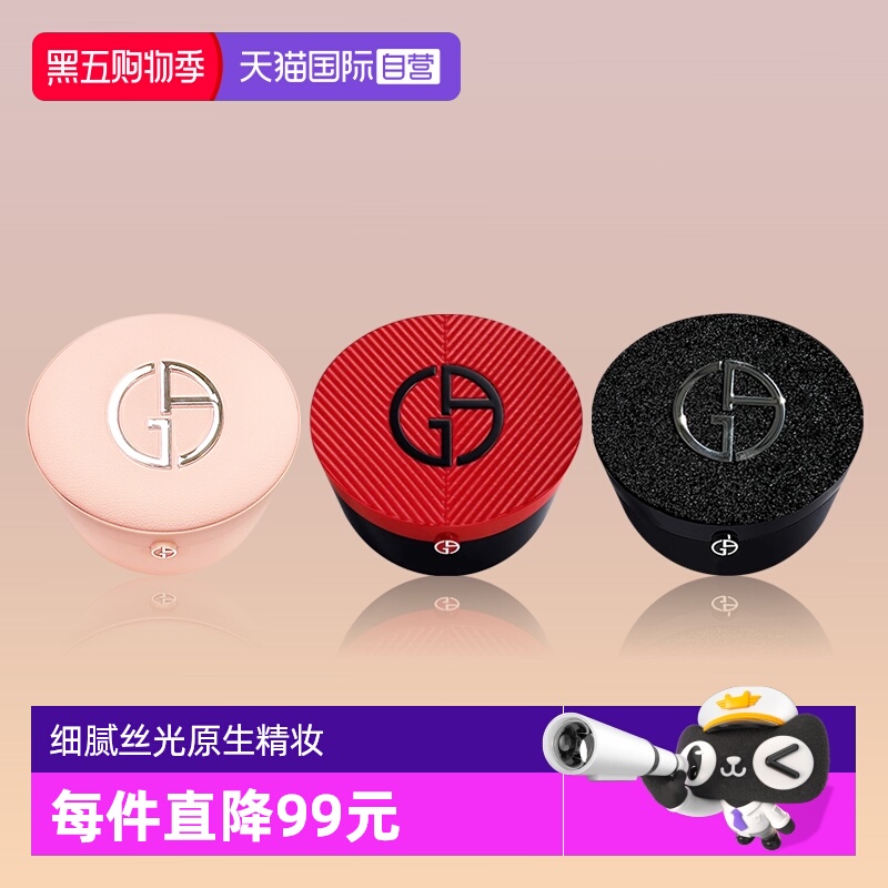 【自营】阿玛尼红气垫粉底液15g 保湿皮革气垫BB霜遮瑕 修饰肤色