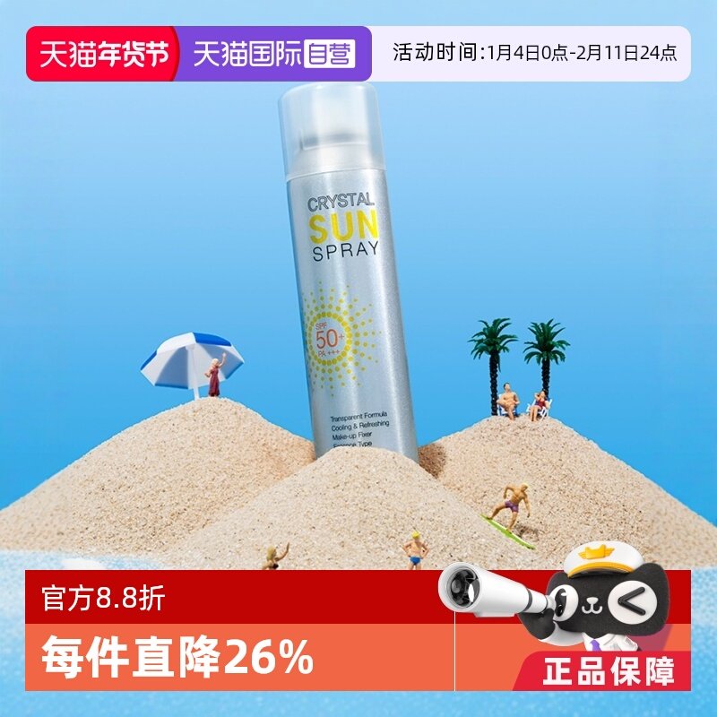 【自营】RE:CIPE玥之秘水晶防晒喷雾180ml面部防紫外线隔离全身