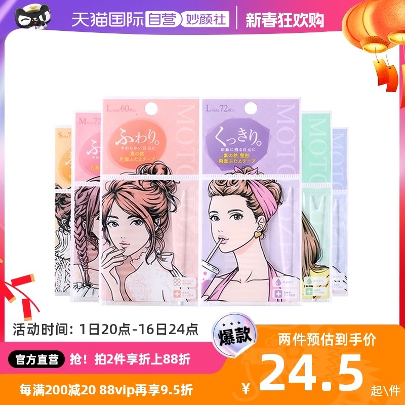 【自营】虞书欣素之然双眼皮贴自然女蕾丝隐形化妆工具双面粉红色