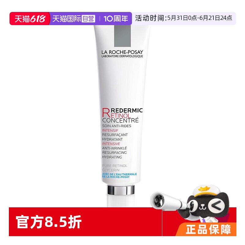 【自营】LarochePosay/理肤泉视黄醇抗皱精华乳淡化乳液塑颜四氢