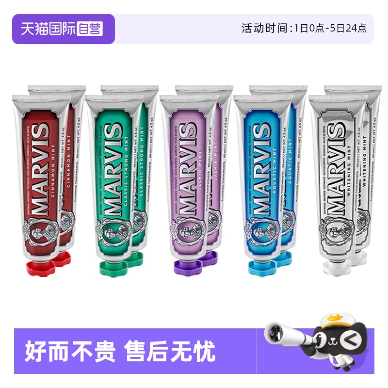 【自营】MARVIS 玛尔仕经典亮白清新口气薄荷牙膏意大利进口2支