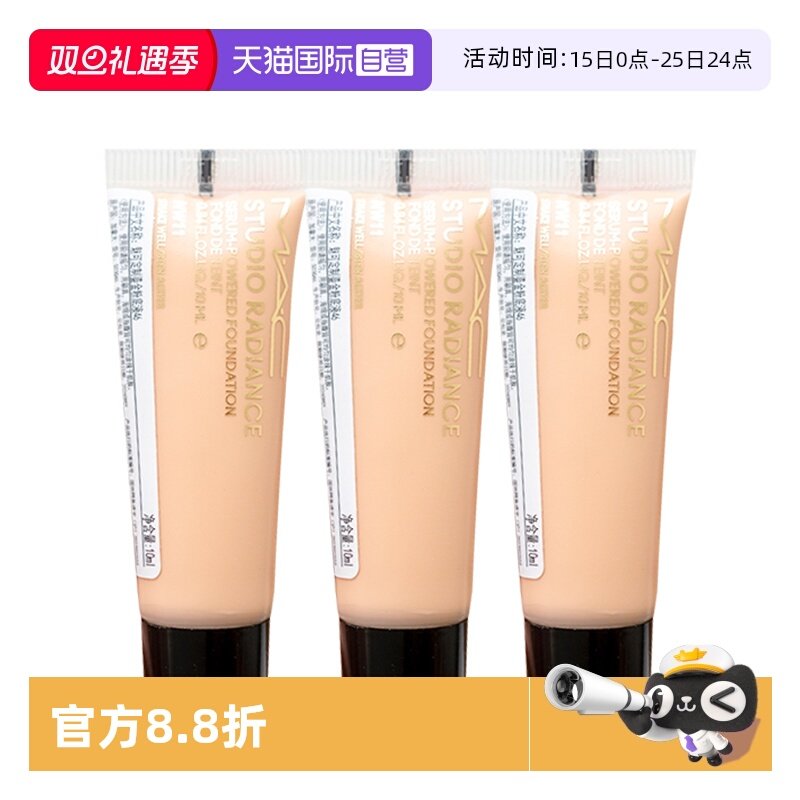 【自营】MAC/魅可无瑕粉底液聚光瓶控油遮瑕自然持妆10ml【临期】