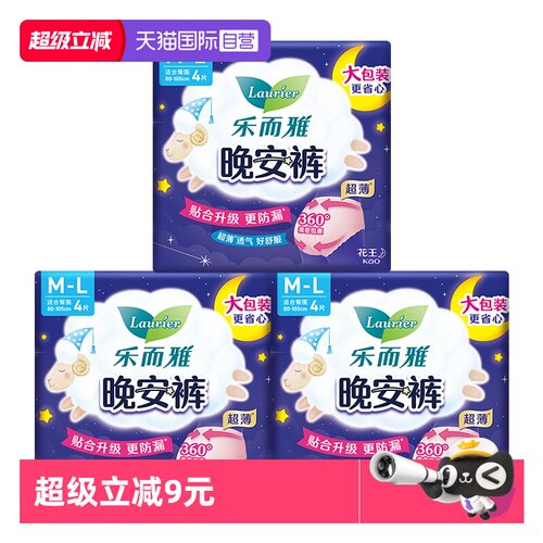 【自营】花王乐而雅晚安裤裤型夜用卫生巾M-L码12片组合超薄亲肤