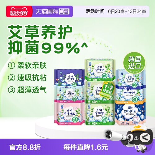 艾草微囊安睡裤系列棉柔干爽透气