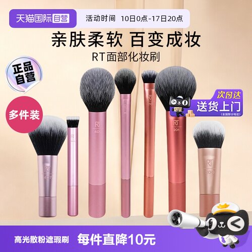 RT高光散粉遮瑕便携化妆刷