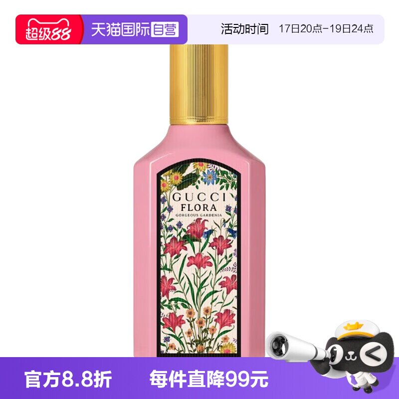 【自营】Gucci/古驰绮梦女士香水栀子/馥栀/木兰/茉莉/香草兰香调