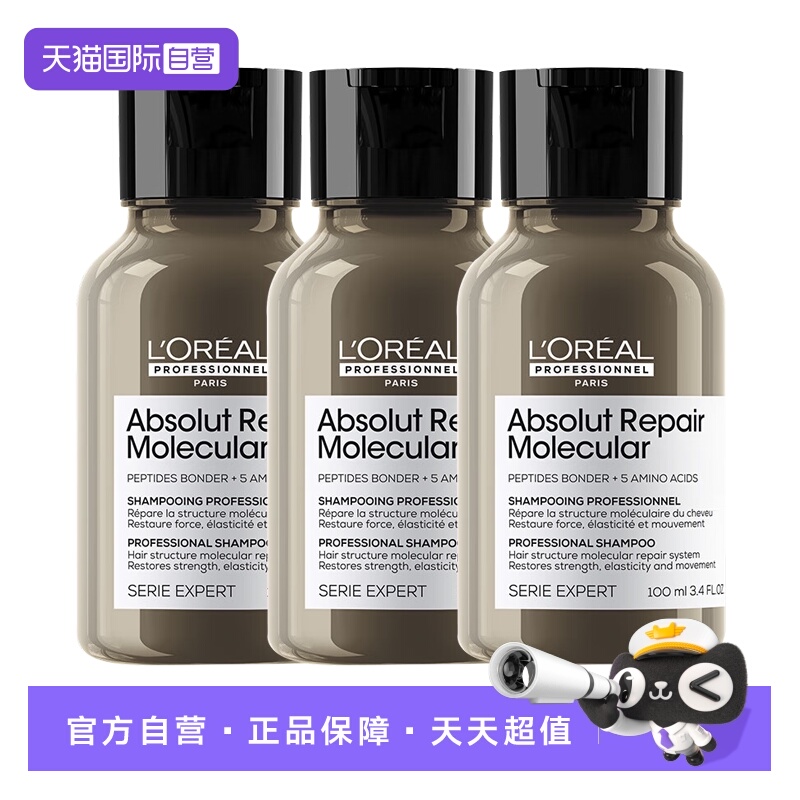 【自营】欧莱雅PRO强韧修护洗发水100ml瞬顺奢润滋润持久受损修护