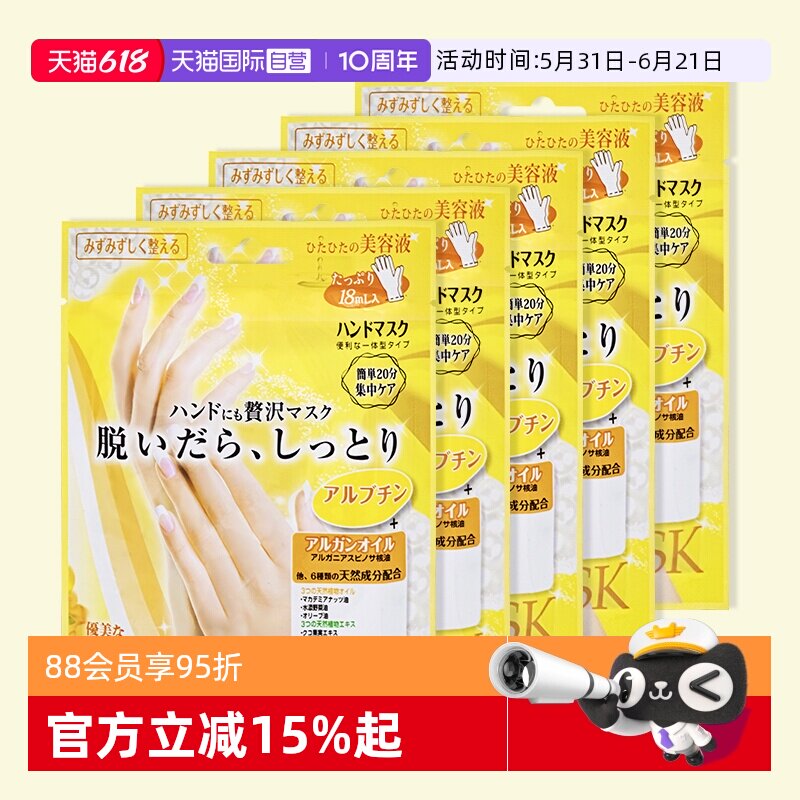 【自营】LUCKY TRENDY手膜去黑嫩白保湿补水润去死皮老茧手部滋润