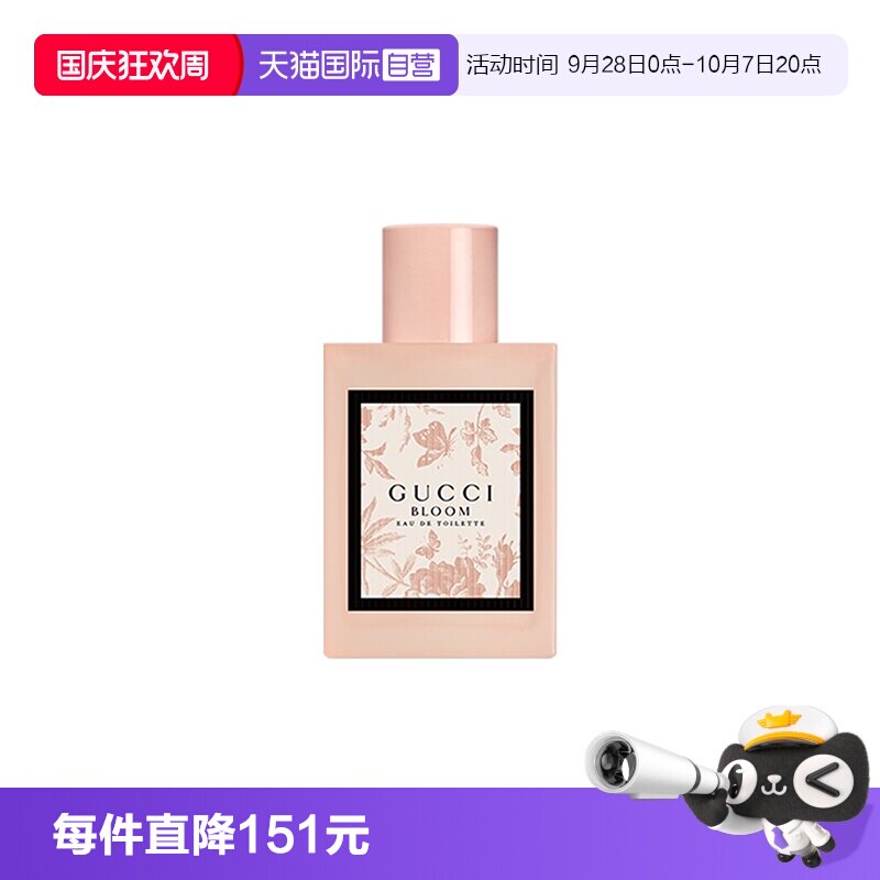 【自营】Gucci/古驰花悦女士淡香水BLOOM花香调EDT30ml送女友礼物