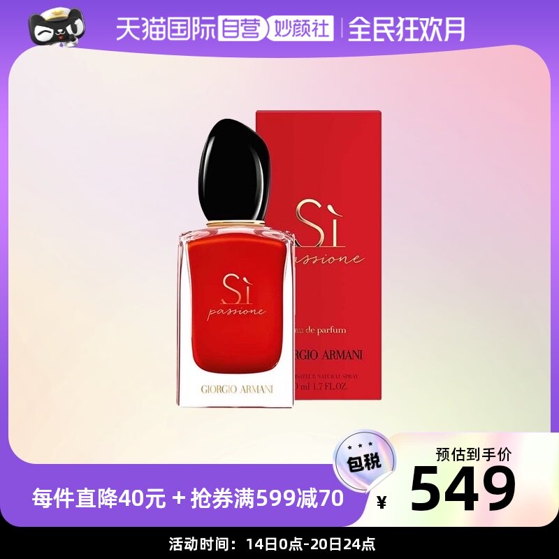 【自营】迷情挚爱女士香水 花果香调 50ml