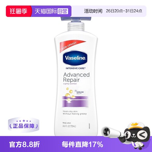 Vaseline/凡士林滋润保湿护肤