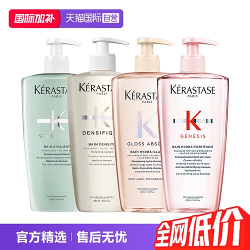 自营丰盈卡诗丰盈滋润