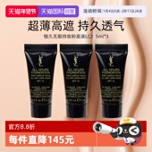 3支装 圣罗兰恒久无瑕持妆粉底液LC2自然白皙5ml 自营 YSL