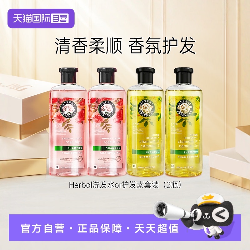 伊卡璐玫瑰洗发水柔顺400ml*2
