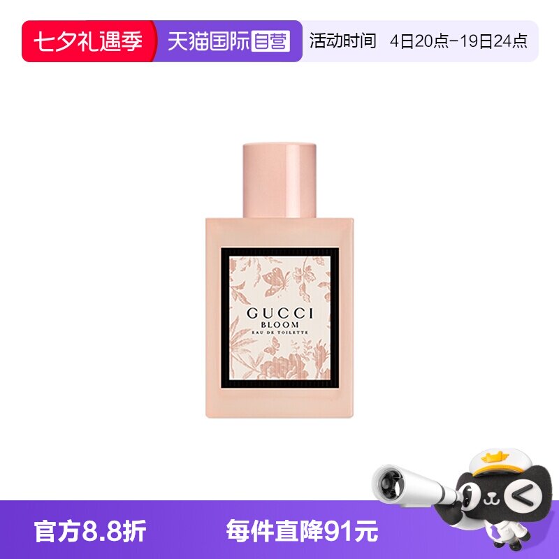 【自营】Gucci/古驰花悦女士淡香水BLOOM花香调EDT30ml送女友礼物