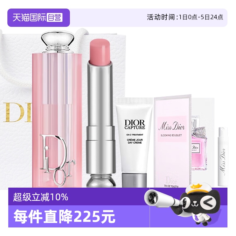【自营】Dior/迪奥魅惑变色润唇膏日霜花漾淡香水套装圣诞送女生