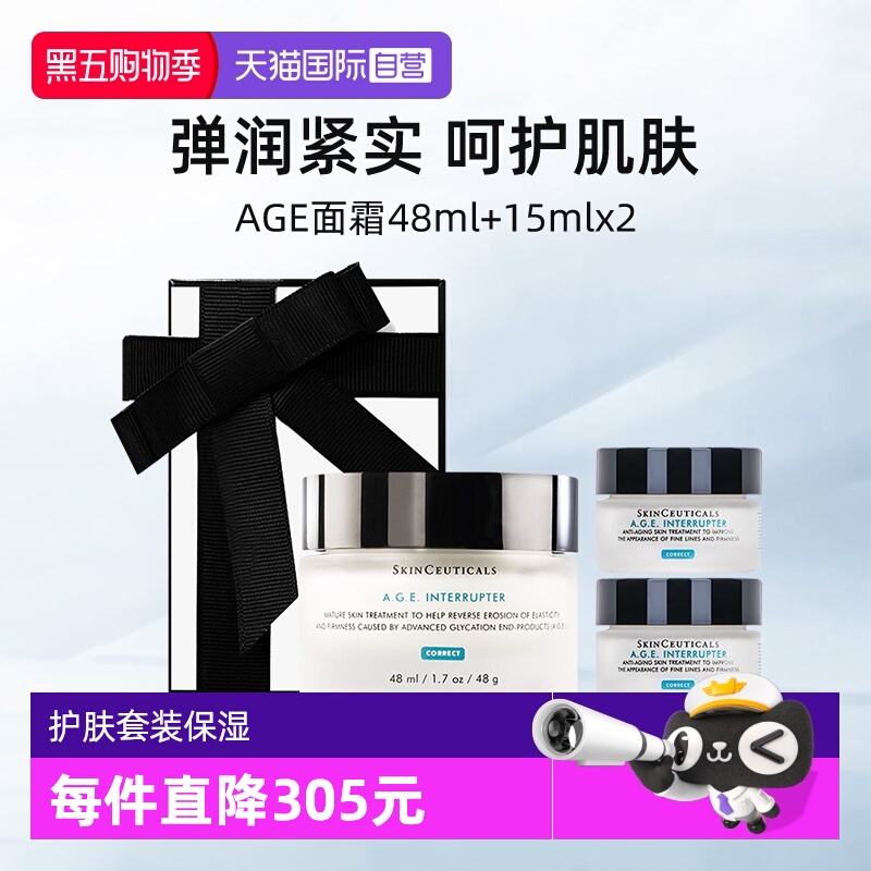 修丽可紧致塑颜面霜48ml+15ml*2