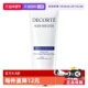 自营 Decorte黛珂防晒乳男女隔离紫外线防晒霜60g隔离霜乳液