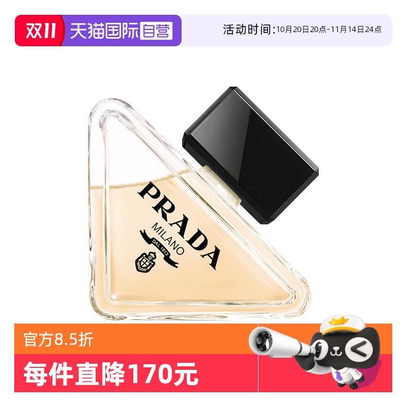 ӪPrada/ұĪ⾭Ůʿˮ7mlQ 껨