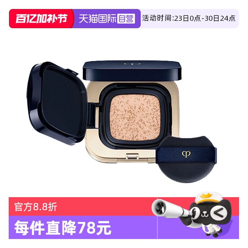【自营】CPB/肌肤之钥光润凝萃气垫精华水粉底气垫110 15g送礼物
