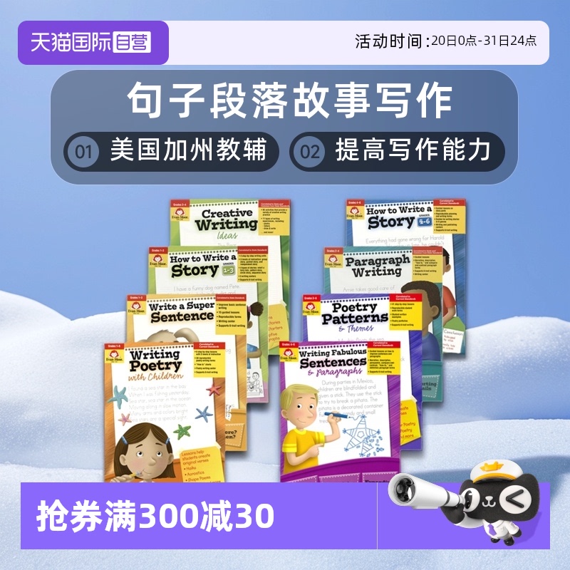【自营】Evan Moor美国加州教辅 句子段落故事写作 How to Write a Story a Super Sentence Paragraph Creative Writing 英文原版