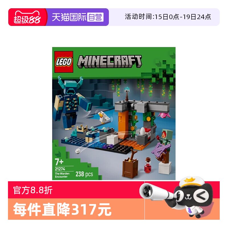 【自营】LEGO乐高我的世界21274对战循声守卫拼装积木玩具礼物