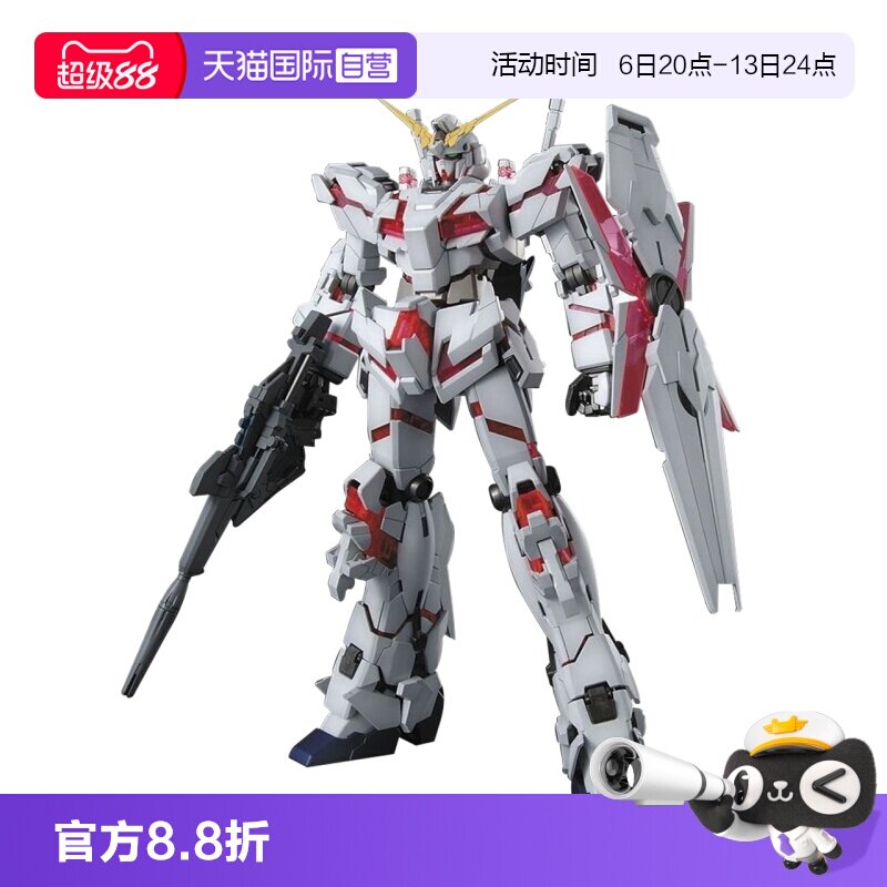 【自营】万代 MG 1/100 独角兽高达 映像版 HD配色 Unicorn RX-0图片