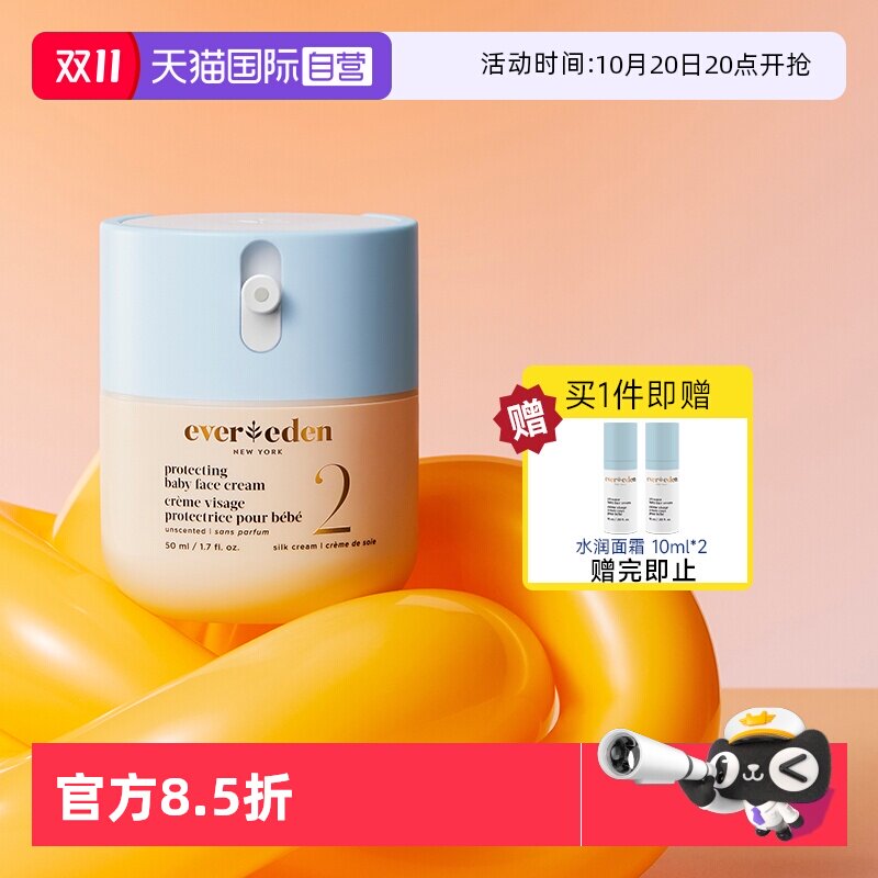 Ӥ���׻�һ�ű�ʪ��˪50ml ����Ӫ��Evereden��Ψ��Ӥ��̥֬��˪��������ʪŤ��˪50ml
