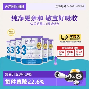 dha羊奶粉3段800g 澳洲进口bubs婴儿a2配方益生菌益生元 自营
