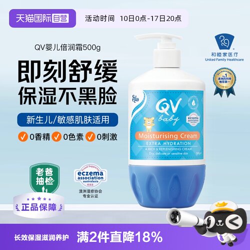澳洲意高QV小老虎面霜500g