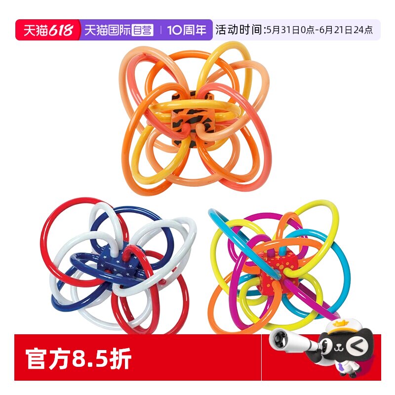 【自营】Manhattan Toy曼哈顿手抓球婴幼儿磨牙胶神器摇铃球玩具