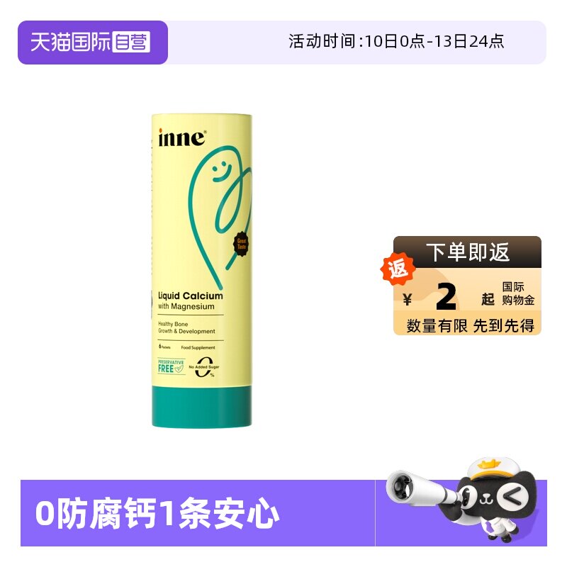 ����Ӫ��inne����С����Һ�����п��þп����װ 6�� 18.9Ԫ