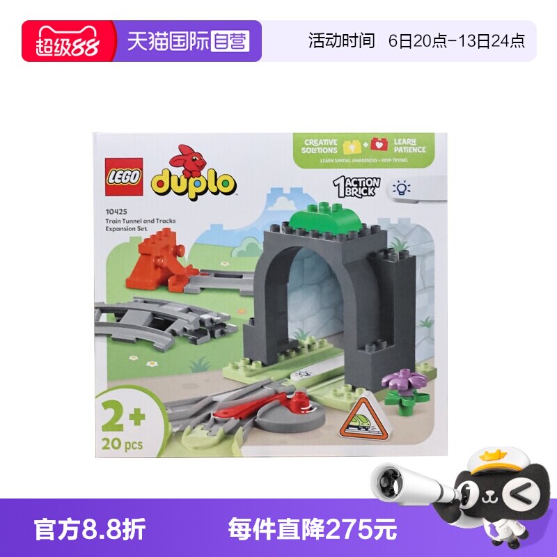 【自营】LEGO乐高10425火车隧道与轨道扩展套装得宝系列拼搭积木图片