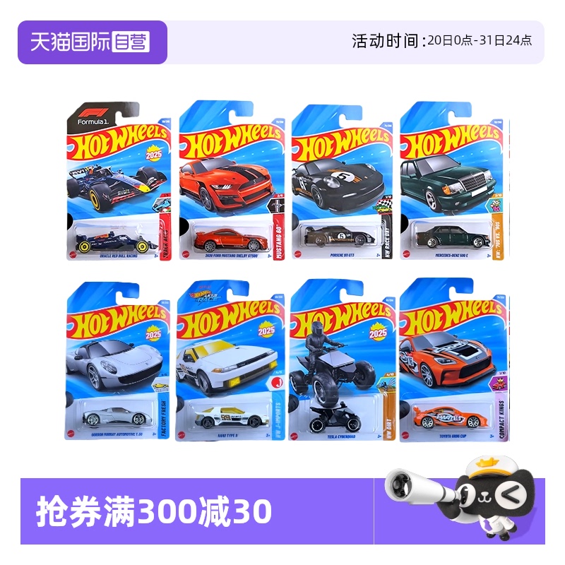 【自营】风火轮合金小车收藏一级方程式F1保时捷911奔驰赛博朋克