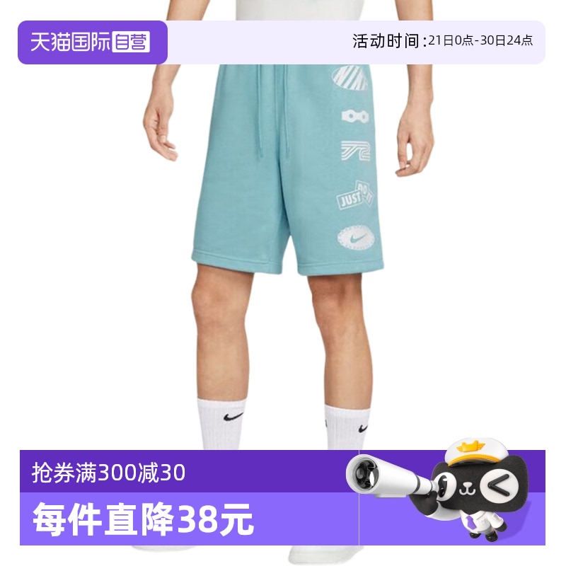 【自营】NIKE耐克男子针织短裤运动休闲宽松印花五分裤IB8254-464