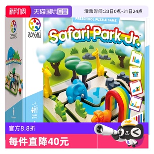 3岁 奇妙动物园 比利时SmartGames 儿童早教益智启蒙玩具 自营