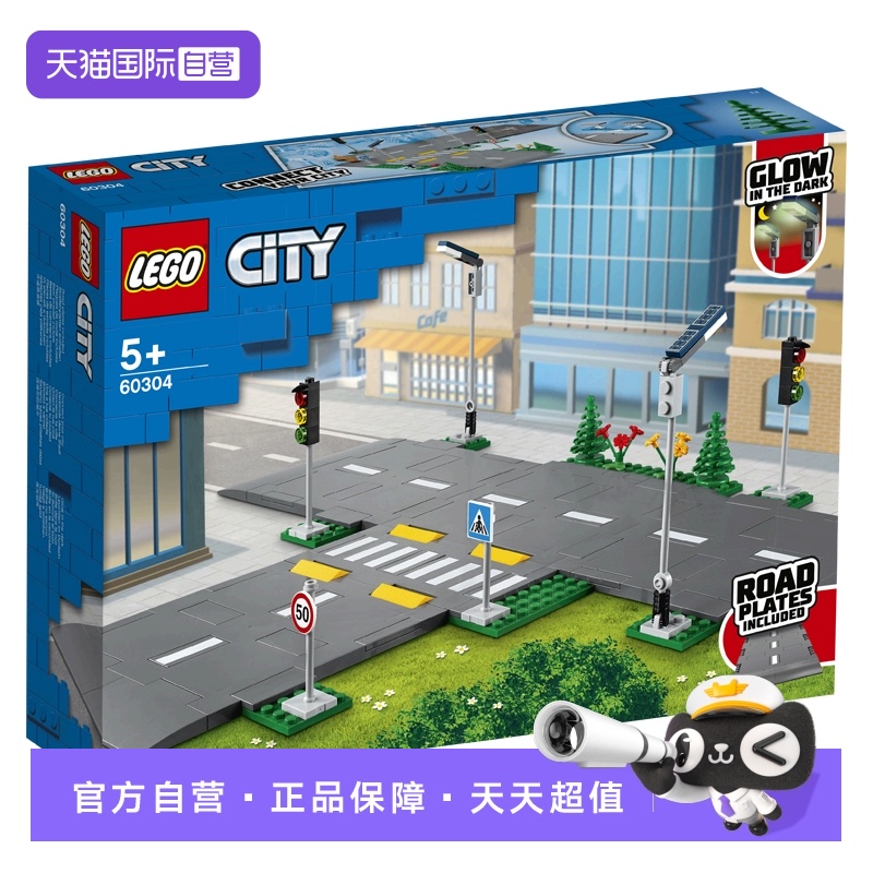【自营】LEGO乐高积木城市系列道路底板60304儿童拼装玩具礼物
