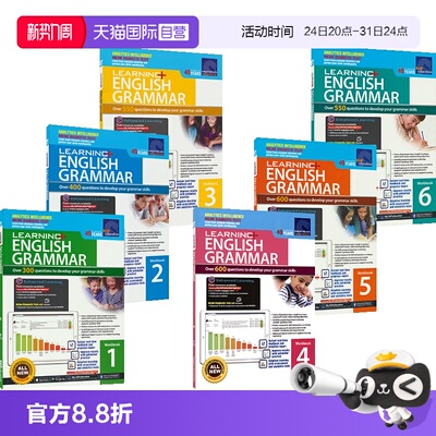 学习系列小学语法6册练习册