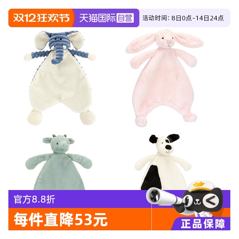 Jellycat安抚甜睡巾系列生日礼物