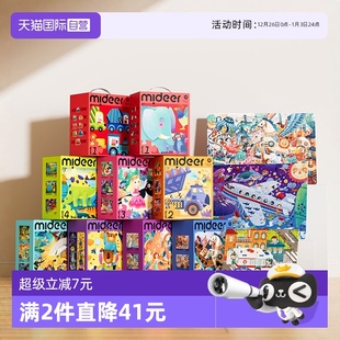 6岁3 mideer弥鹿儿童拼图进阶益智男孩女孩宝宝幼儿玩具2 自营