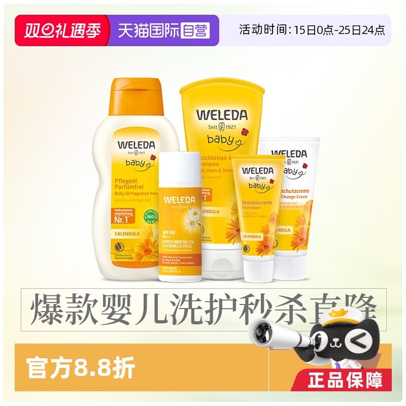 维蕾德宝宝新生儿金盏花护臀膏