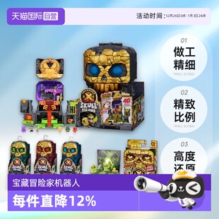 宝藏冒险家变形机器人DIY盲盒男孩废宝机器人玩具骷髅岛 自营
