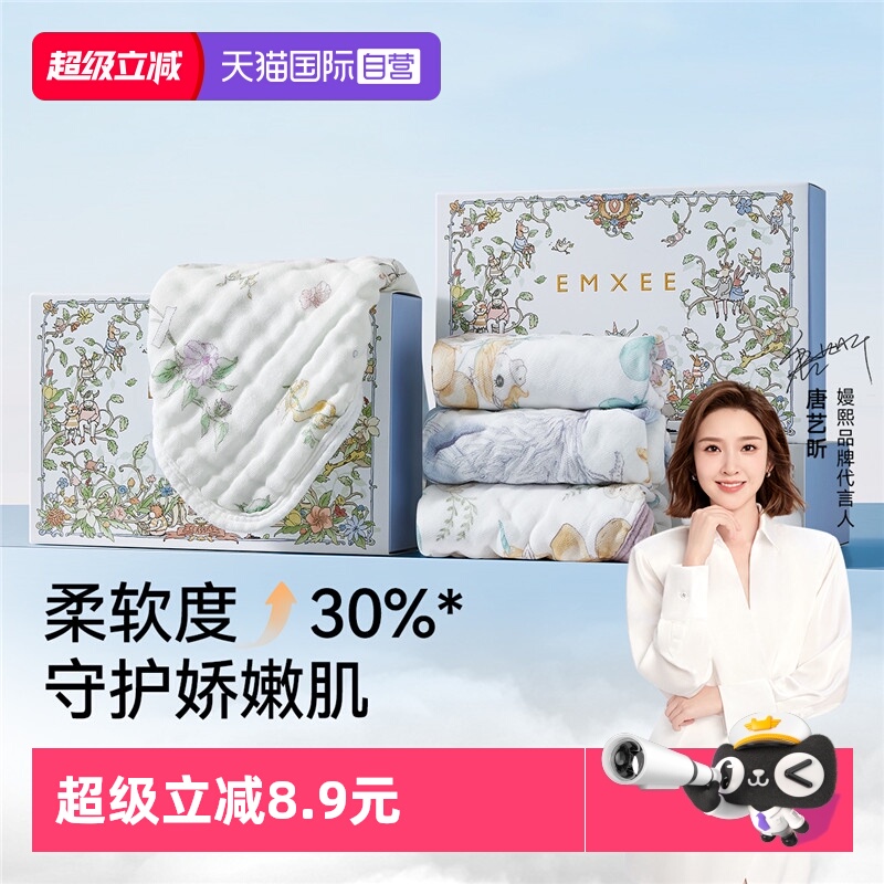 【自营】嫚熙婴儿小方巾新生儿毛巾纯棉纱布口水巾洗脸巾超软手帕