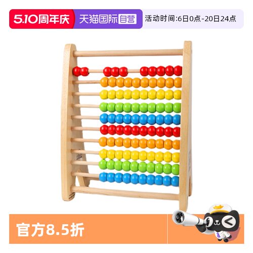 德国Hape彩虹珠算架字母架玩具