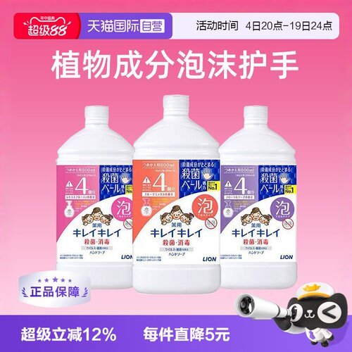 狮王儿童宝宝泡沫洗手液800ml