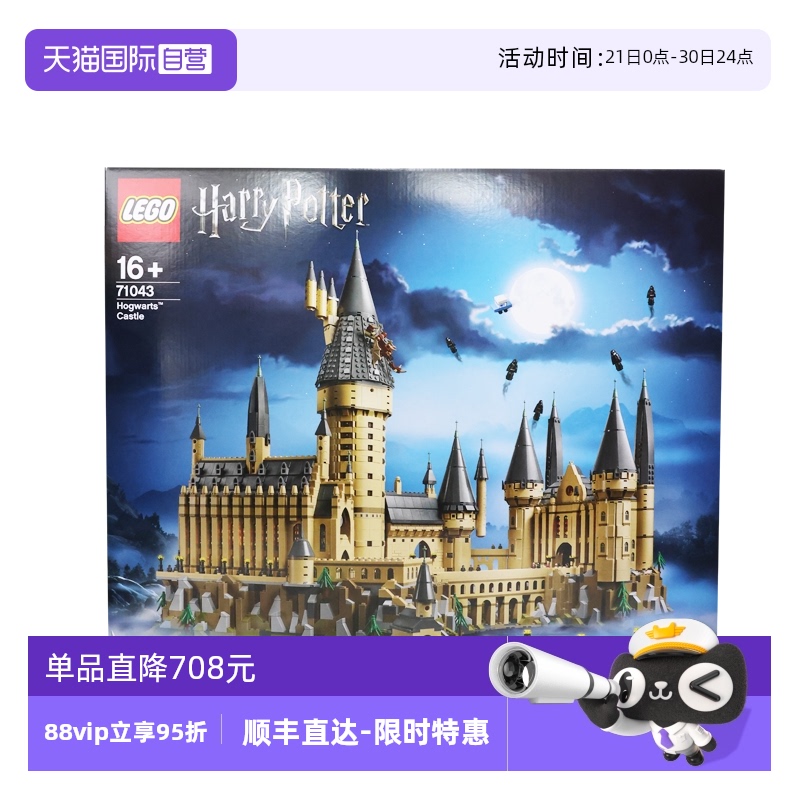 【自营】乐高71043哈利波特霍格沃茨城堡魔法世界拼装积木玩具